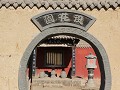 West China film studio, detail in Qing town