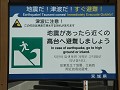 Tsunami gebied - Matsushima