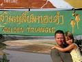 Drielandenpunt: Thailand, Laos, Birma