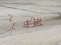 No-Zw-La25-04 -126-Alta, rotstekeningen, jacht met
