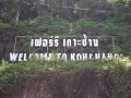 WELCOME TO KOH CHANG